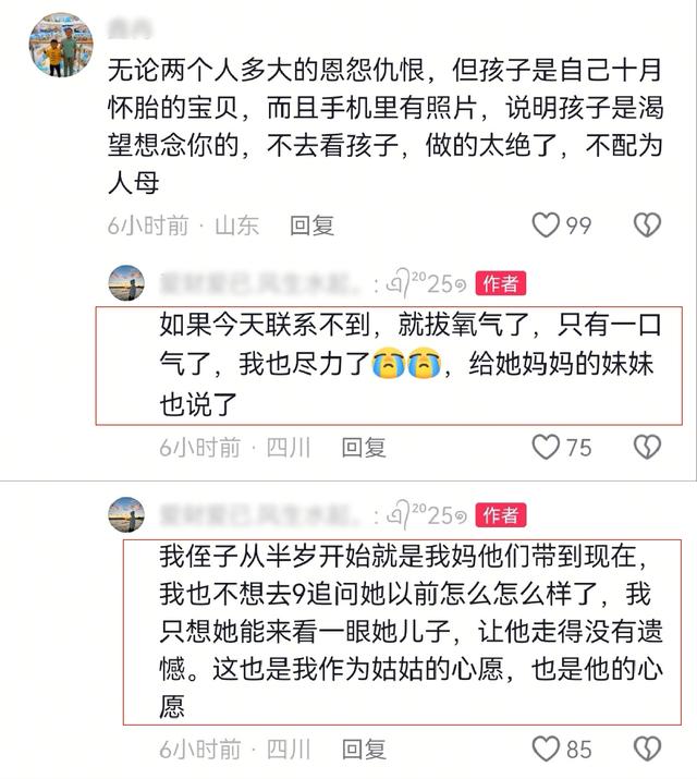 四川男孩陆俊风去世，年仅17岁，因感情走极端，妈妈拒见最后一面