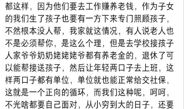 发现农村孩子，要承担的养老责任更重！网友：别提了，地狱开局
