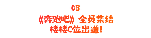 看完心跳加速，一键重温2025楼楼的名场面