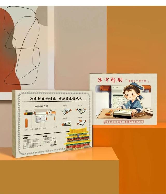 喜报丨济宁文旅商品国赛“摘金夺铜”！“活字印刷套盒”斩获全国金奖