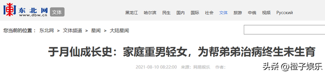 无儿无女的于月仙：去世不到两年，丈夫张学松的选择让人泪目