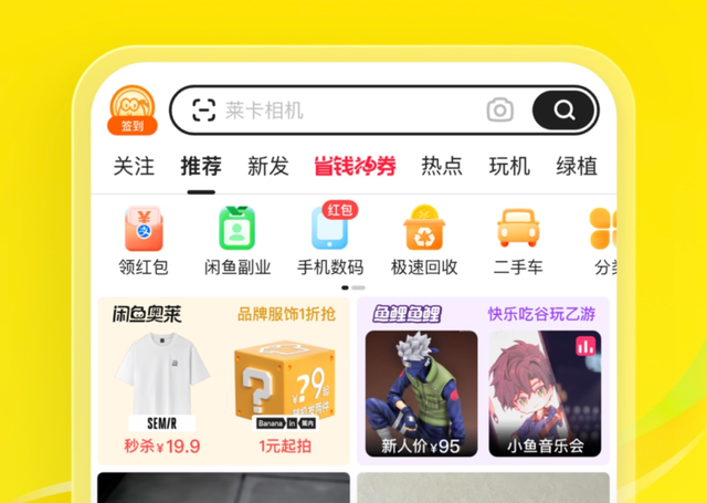 转转关停C2C是转型，还是保命？