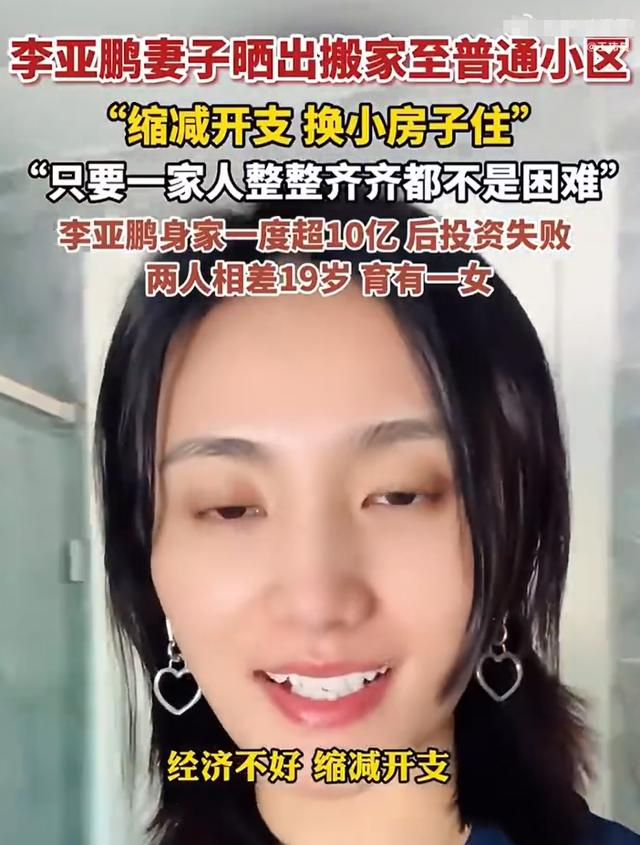 无房无存款，娃要自己养！嫁给大19岁的李亚鹏，海哈金喜亏死了
