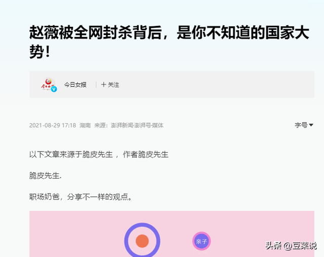封杀四年，49岁赵薇突传消息，因胃癌去世传闻5个月前就真相大白