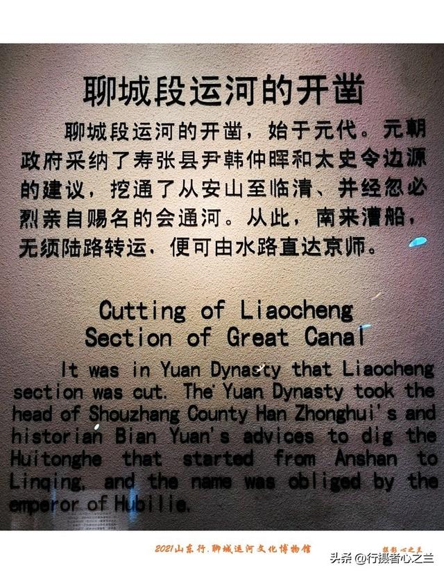 山东行游影记（292）—聊城中国运河文化博物馆（二十五）