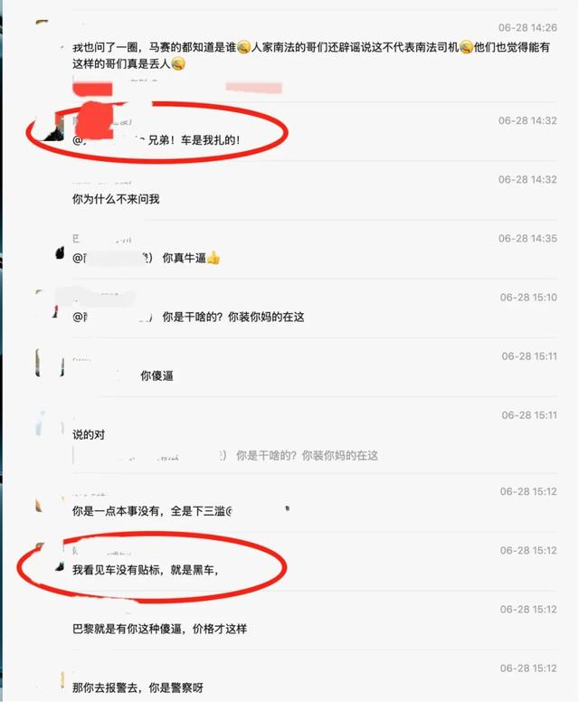 南法游惊现同胞互害：“执行队” 扎车又宰客，华人地接乱成一锅粥