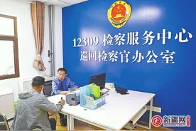 乌鲁木齐：“一站式”解民忧 水磨沟区矛盾纠纷多元化调处中心运行图片