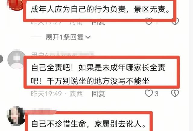 又甩锅了！男子爬山坠亡，妻子要求景区赔钱，景区：自己掉下去的
