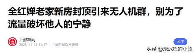 豪宅风波升级！再次退赛的全红婵，一个行动揭开与陈芋汐的关系