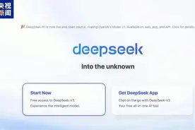 《DeepSeek攻略》图片