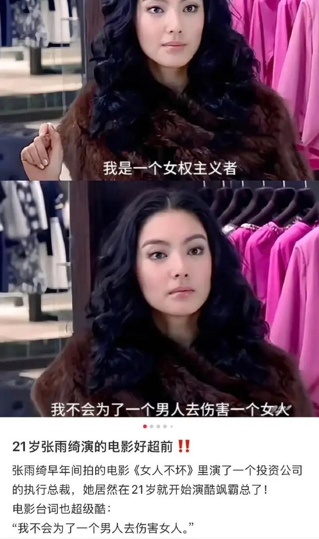 不到48小时，张雨绮私生活被扒底朝天	，传来2大噩耗，个个戳心窝