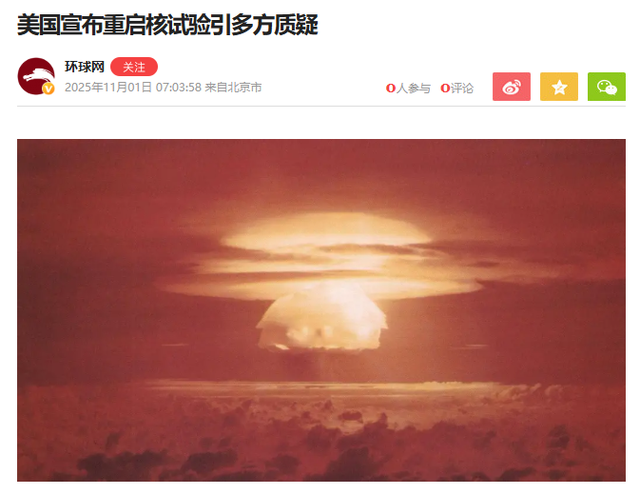 川普重启核爆试验，普京亮出末日武器，中美俄核博弈进入危急时刻