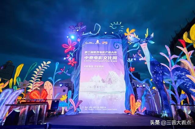 澳涞山庄首秀泰国，中泰电影文化周举办