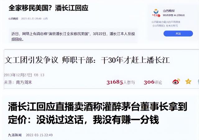 4个老婆，全家移民，享受正师级待遇，潘长江身上哪个标签是真的