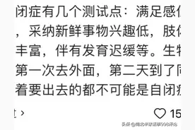 几个月小宝宝看自己的手是“自闭症”？家长们莫焦虑，先看评论区图片