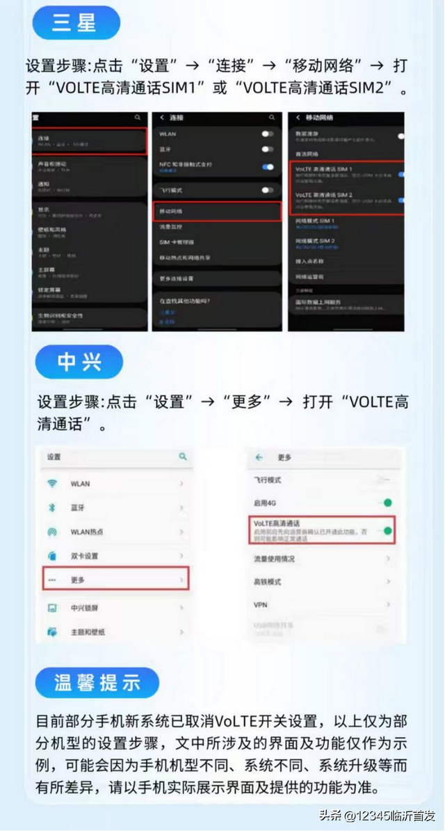 公告！临沂移动将逐步关停2G网络服务