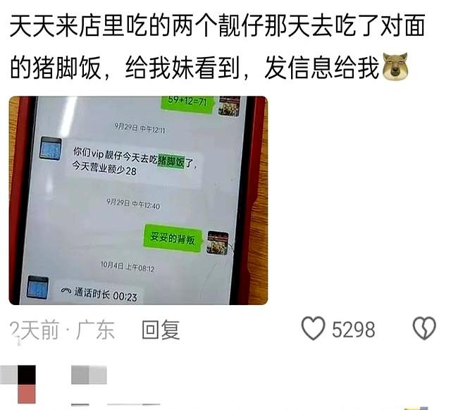 再也不敢一直在同一家饭店吃饭了。网友：他嘴里的饭都不敢嚼了！