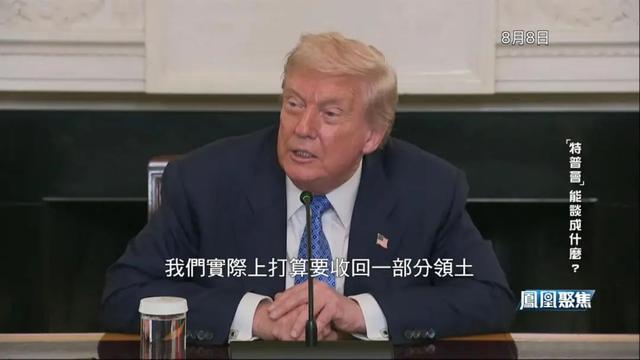“特普会”有哪些关键点最受关注