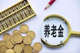 在河南同样年缴5000元城乡居民和职工社保，但养老金差距却很大图片