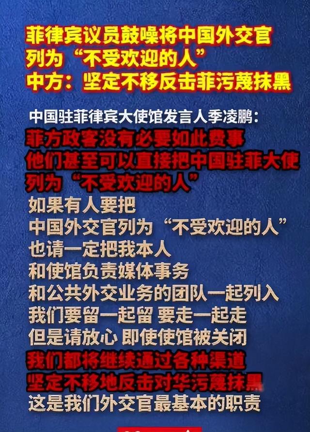 中方彻底摊牌：12人同进退，只要马科斯点头	，使馆关闭，立马走人