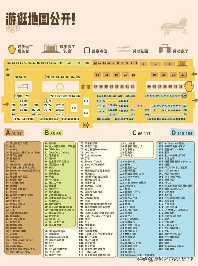 周末活动｜金冬十月，在双手做工和食通社一起妙手回秋