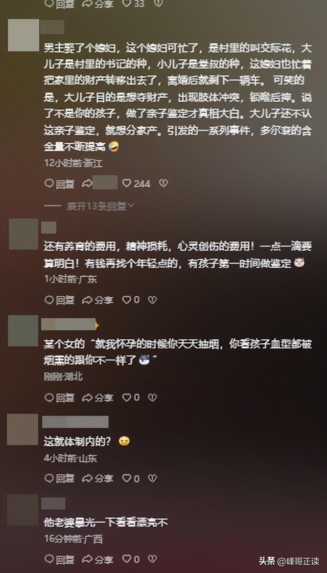 俩娃非亲生开庭结果出来了，网友：欺负人，大儿子：是他先不认