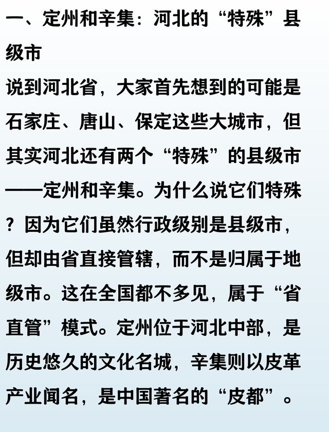 河北的两个省辖县级市都已命名护卫舰，且均是056A，即定州和辛集