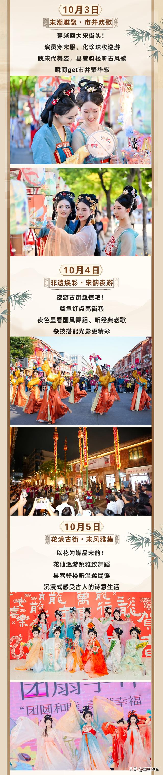 莆田兴化府街区，国庆中秋9天狂欢，打卡攻略来啦！