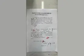 未戴头盔！他收到日照第一张罚单！这条短信已有多人收到图片