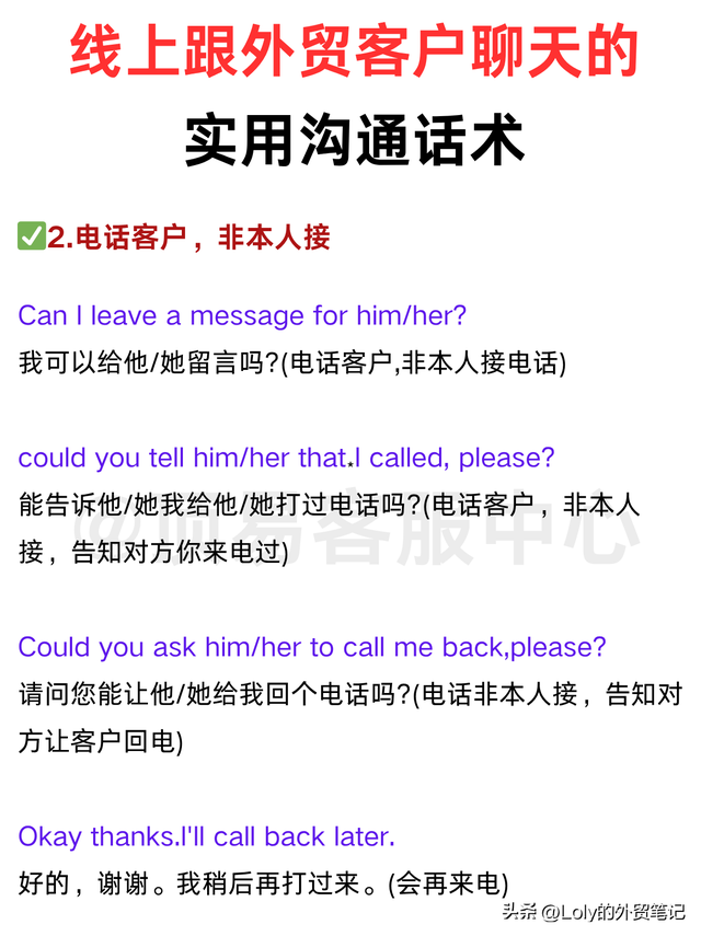 线上外贸沟通秘籍，让客户好感度UP！