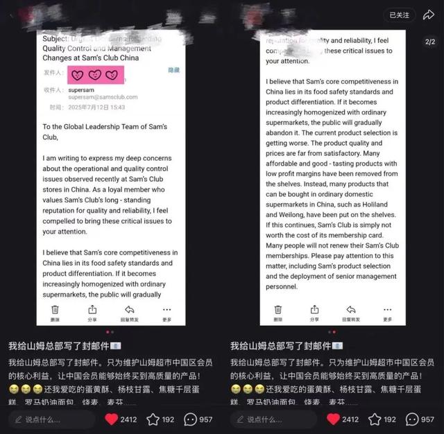 花大钱的山姆会员，如何一步步被背叛
