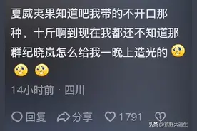 大学生带特产回校,室友能有多疯狂?场面"风卷残云"一个比一个夸张图片