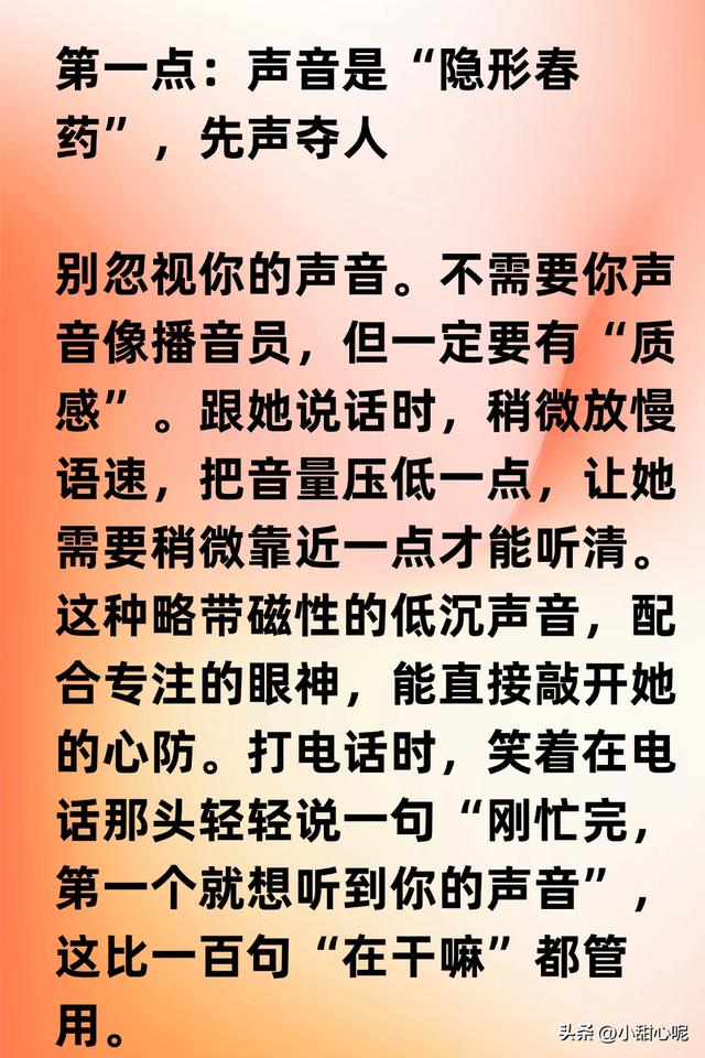 两性交往，要想刺激女人的荷尔蒙，只需记住这6点，绝对让她上头