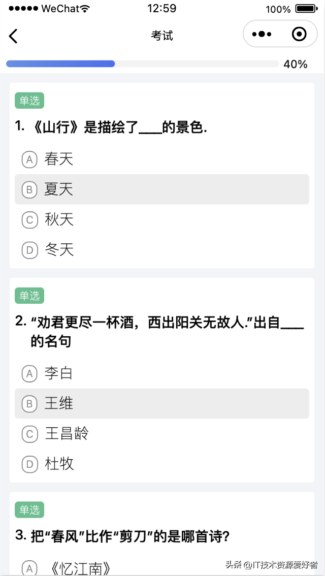 【推荐】一个基于 Spring Boot + Vue 构建的高效教学管理平台