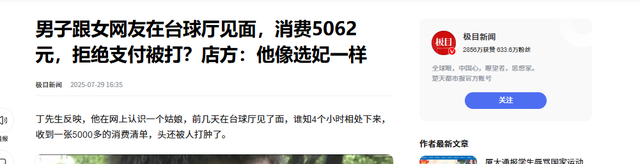 台球厅被曝早有“猫腻”，包间内藏玄机，美女陪练988包一杆进洞