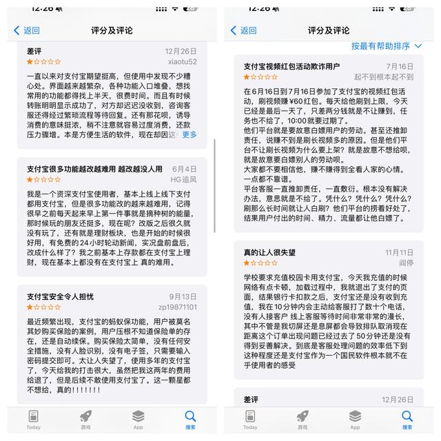 支付宝再现重大BUG？部分用户支付失败，韩歆毅要重视支付体验