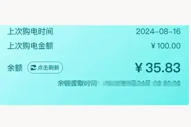 100元才用5天!电费贵过上海?网友反映四川梯度用电额度太低图片