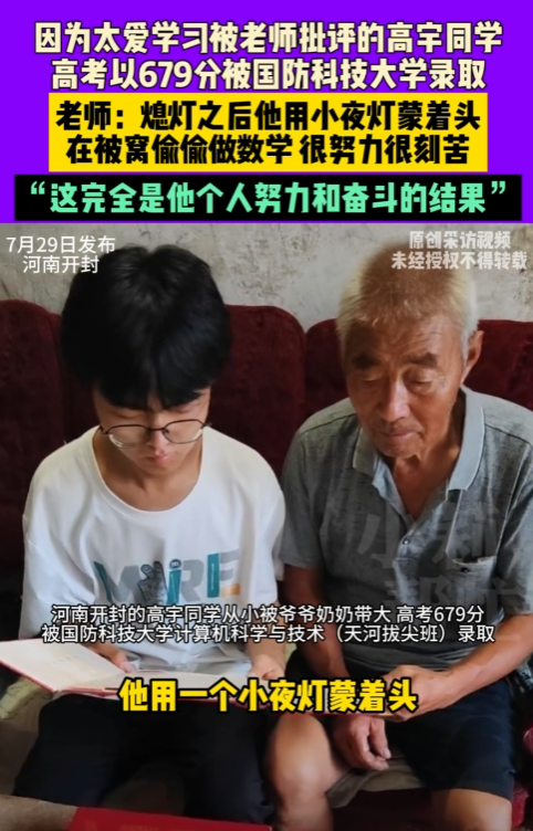 开局天崩，679分寒门贵子考上国防科技大学，恶心的一幕却出现了