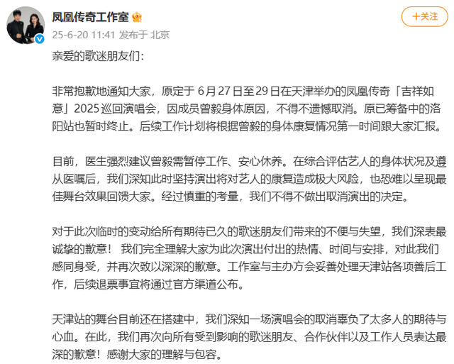 距春节不到一个月	，凤凰传奇再传2大消息，封杀传闻彻底真相大白