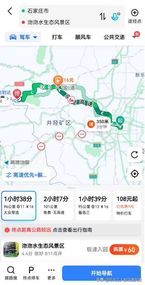 石家庄周边6个自驾避暑好去处推荐！