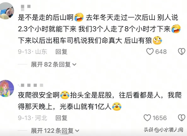 噩耗传来！28岁李小龙夜爬泰山遇难，遗体靠近出口，本想国庆相亲