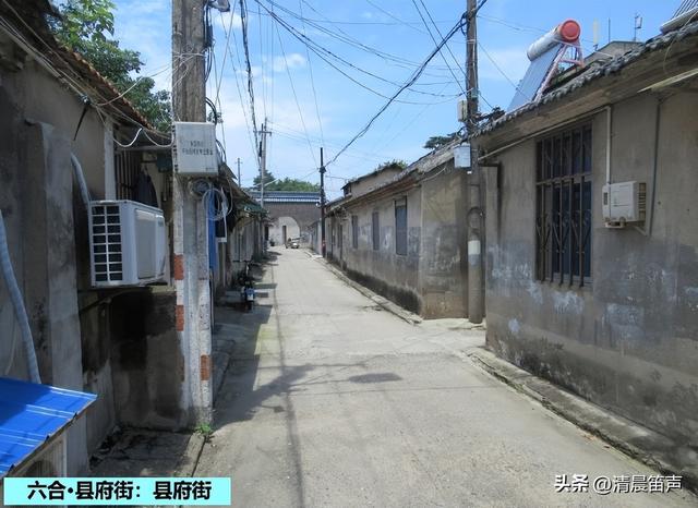 寻常巷陌：六合·县府街