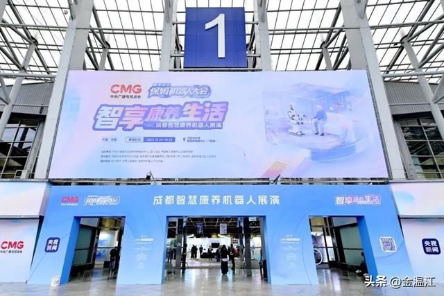 未来智慧养老有多酷？来看看“温江造”机器人大展演→