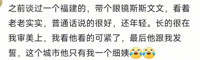 真的还有这样的说法吗？网友：一个城市一个家，一个项目一个她