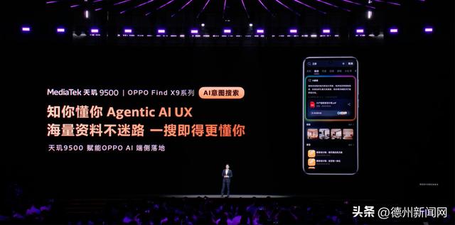端侧AI革新时刻？天玑9500双NPU或将改变一切