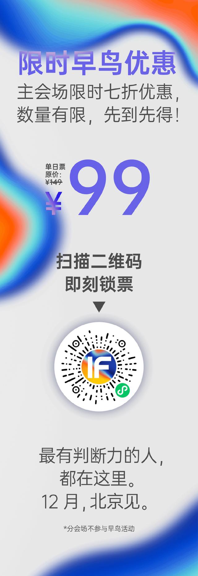 极客公园创新大会 2026 首批嘉宾揭晓！