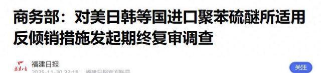 谈不拢就打！中国正式下达第77号令	，对日涨价开始，高市故作镇定