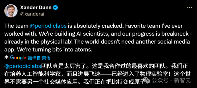 OpenAI和DeepMind大佬离职联手，誓用AI科学家实现室温超导！