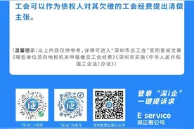 i企一问 | 工会的经费来源有哪些？工会经费不得用于哪些事项？图片