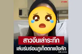 泰危险！中国女游客自述在泰国普吉玩滑翔伞惊险经历！图片